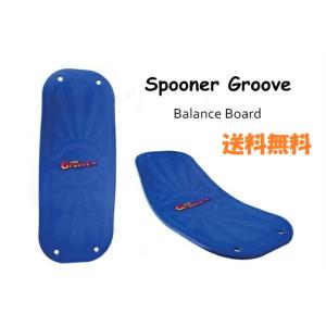 Groove /SPOONER バランスボード 大人 スプーナーボード スプーナーグルーブ トレーニ...