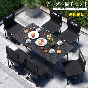【新品未使用】ロゴス トレックテーブルチェアコンボ　キャンプ LOGOS 残り2 ロゴス チェア テーブル トレックテーブルチェア