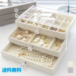 大容量三段ジュエリーボックス アクセサリー収納ケース 透明カバー付き 多層仕切り ピアス指輪ネックレス整理用