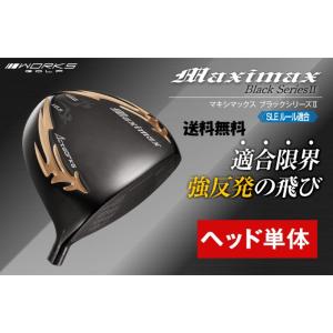 ドラコンの進化系！超激飛びマキシマックスアイアンセット 飛距離