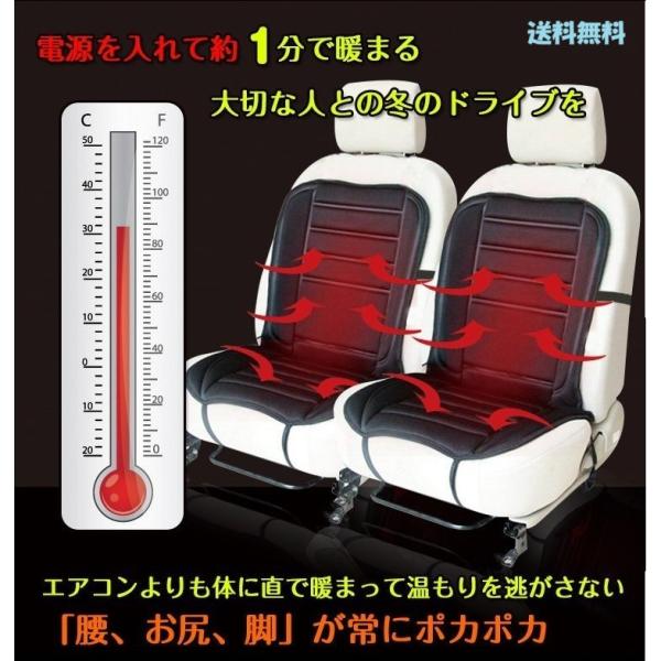 車用シートヒーター 2個セット 速暖 12V シガーソケット式 カーシートカバー 2段階温度調節 冬...
