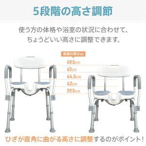 介護入浴を快適にする肘掛け付きシャワーチェア ...の詳細画像4