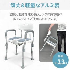 介護入浴を快適にする肘掛け付きシャワーチェア ...の詳細画像5