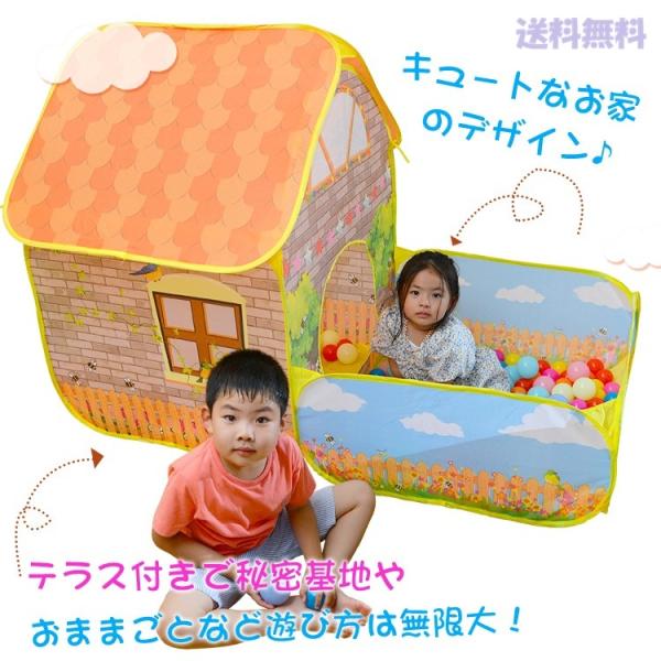 室内外で遊べるボールプール付きキッズテント 大型遊び小屋 折りたたみ収納 カラーボール150個セット