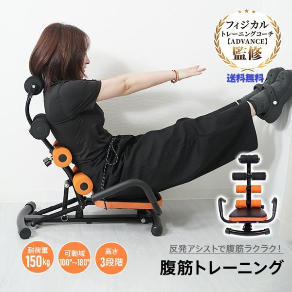 反発アシスト腹筋トレーナー 自宅トレーニング 筋トレ器具 腹筋 背筋 体幹 ストレッチ 高耐久150...