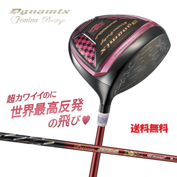 世界最高反発で飛ばす可愛いレディース超高反発ドライバー　ダイナミクスフェミーナプレステージ USTマ...