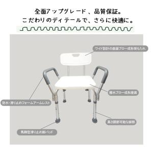 足腰が不安な方の入浴を支える背もたれ肘掛け付き...の詳細画像3
