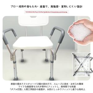 足腰が不安な方の入浴を支える背もたれ肘掛け付き...の詳細画像5