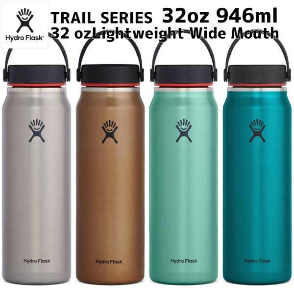 ハイドロフラスク HydroFlask TRAIL SERIES  32 oz Lightweigh...