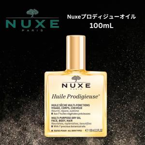 Nuxe(ニュクス) プロディジューオイル 100mL｜パートナー