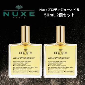プロディジュー 並行輸入品 ニュクス ネロリオイル 100ml スキンケア