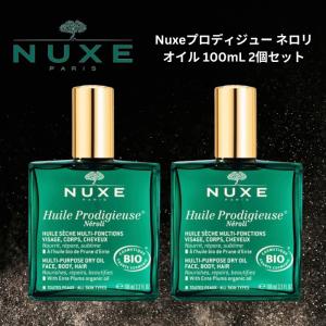 プロディジュー 並行輸入品 ニュクス ネロリオイル 100ml スキンケア