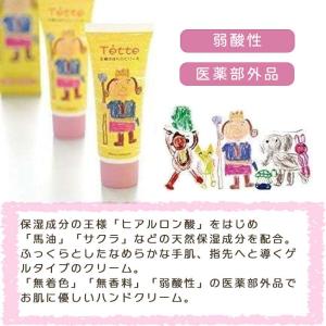 テッテ 王様のハンドクリーム 3個セット Te...の詳細画像1