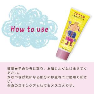 テッテ 王様のハンドクリーム 3個セット Te...の詳細画像2