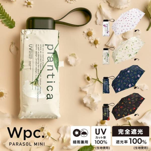 Wpc. 日傘 完全遮光 軽量 コンパクト plantica×Wpc.フラワープリントタイニー 47...