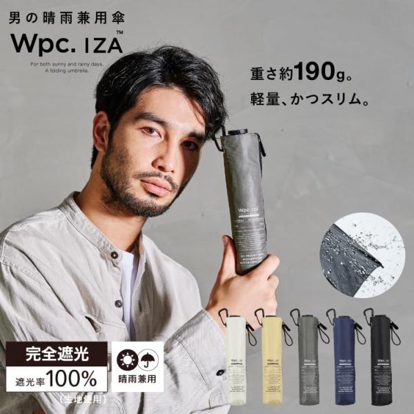 Wpc. 日傘 遮光 軽量  コンパクト IZA Type:Light&amp;Slim 55cm 完全遮光...