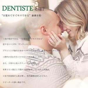 DENTISTE デンティス 歯磨き粉 160...の詳細画像1