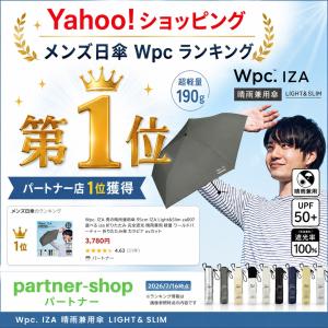 Wpc. IZA 男の晴雨兼用傘 55cm I...の詳細画像1