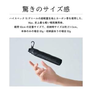 Wpc. ゴコウ 日傘 折りたたみ 超軽量 5...の詳細画像2