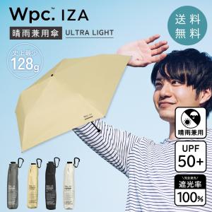 Wpc. IZA ULTRA LIGHT ZA018 男の晴雨兼用傘 晴雨兼用 軽量 遮光 メンズ日傘 折りたたみ傘 ベーシック 無地 折りたたみ日傘 100 遮光100 超軽量 父の日 紫外線