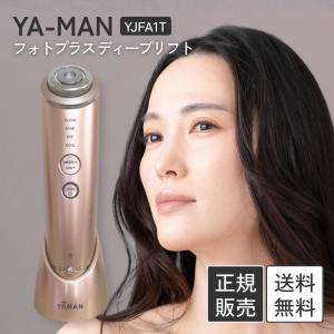 ヤーマン フォトプラス ディープリフト YJFA...の商品画像