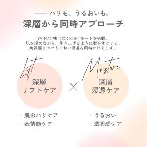 ヤーマン フォトプラス ディープリフト YJF...の詳細画像1