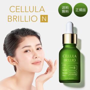 チェルラーブリリオ 30mL 卵殻膜 美容液 ハリ 保湿 ツヤ アルマード ALMADO  乾燥肌｜パートナー