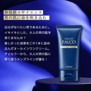 チェルラー ファルコ パーフェクトクリーム 4...の詳細画像1