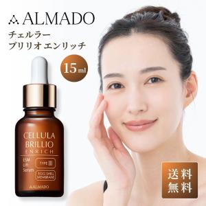 CELLULA チェルラーブリリオ 30ml 大竹しのぶ 美容液 3本 リフトセラム