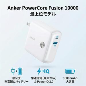 Anker アンカー PowerCore Fu...の詳細画像1