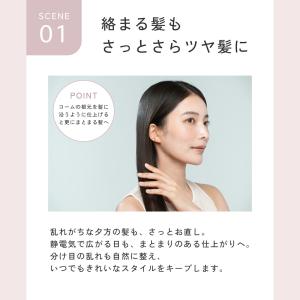 SALONIA サロニア グロッシーケア メタ...の詳細画像2