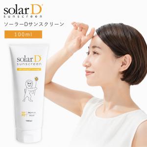 Lion ソーラーDサンスクリーン 100ml SPF50+ PA++++ ビタミンD生成 日焼け止め ウォータープルーフ 紫外線対策 UVケア 無添加 アニマルフリー 敏感肌 デイリー