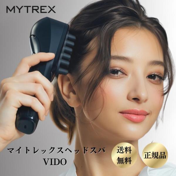 マイトレックス ヘッドスパ ビドー VIDO 頭皮 肩 マッサージ MTVD22B MYTREX マ...