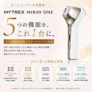 MYTREX マイトレックス MiRAY ON...の詳細画像1