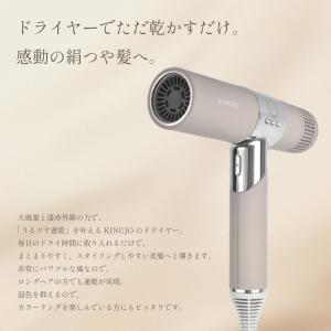 絹女 ドライヤー 速乾 大風量 軽 量 マイナ...の詳細画像1