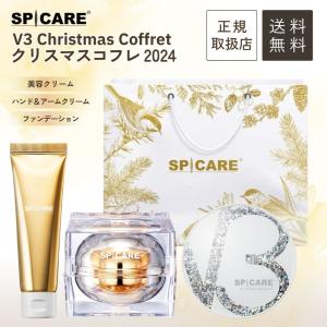SPICARE V3ChristmasCoffret(クリスマスコフレ) 2024