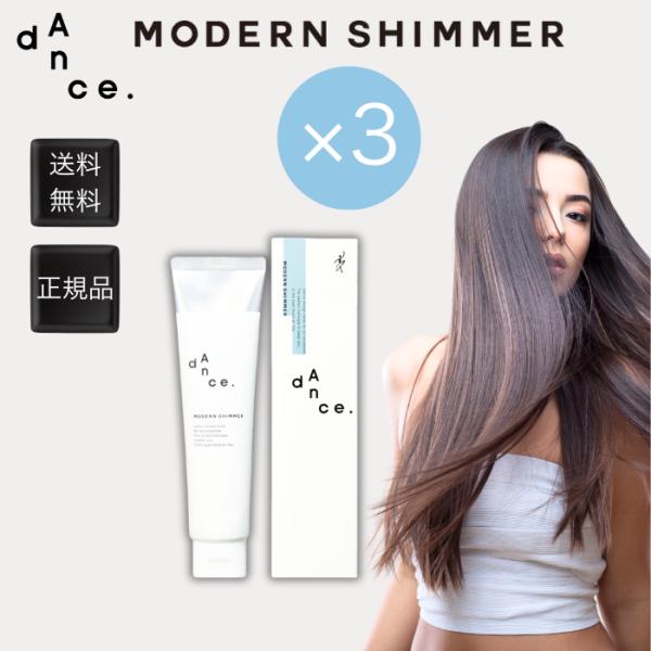 アリミノ ダンス 3個 モダンシマー 80g ヘアスタイル アリミノ ダンスデザイン