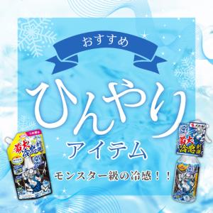 シャツクール モンスタークール 詰め替え 25...の詳細画像1