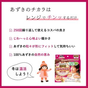 あずきのチカラ 首肩用 温め 肩こり 冷え性 ...の詳細画像2