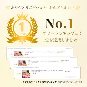 あずきのチカラ 首肩用 温め 肩こり 冷え性 ...の詳細画像1