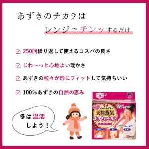 あずきのチカラ どこでもベルト 温活 蒸気 温...の詳細画像2