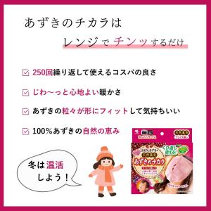 あずきのチカラ フェイス蒸し あずき 顔 温め...の詳細画像2