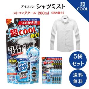 瞬間冷却スプレー 5本セット 熱中症対策 ボランティア アウトドア キャンプ フィールドアンドデバイス コールドスプレー お徳用 500ml ×5本セット