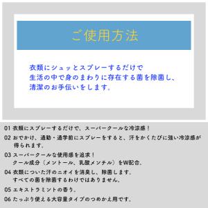 アイスノン シャツミスト STRONG COO...の詳細画像1
