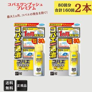 フマキラー コバエワンプッシュ プレミアム 80回分【ドラッグストア