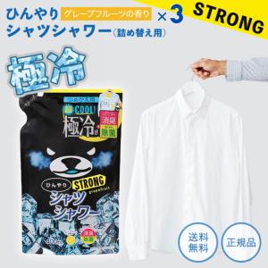 ときわ商会 ひんやりシャツシャワー ストロング