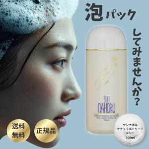 SUN NAHORU サンナホル ナチュラル トリートメント シャンプー 300ml