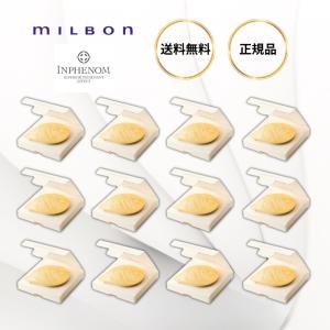 【新品未使用】ミルボン インフェノム 内部補修トリートメントシステム 5step MILBON (セット・送料無料)インフェノム 内部補修トリートメント