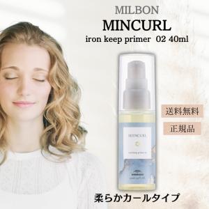 ミインカール アイロンキープ プライマー 01 ヘアスタイリングオイル 4本 MILBON ミルボン ミインカール アイロンキープ プライマー 01