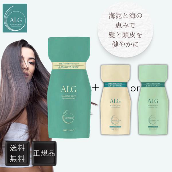 パシフィックプロダクツ アルグ シャンプー600ml &amp; アルグ ヘアパック VO 600g アルグ...